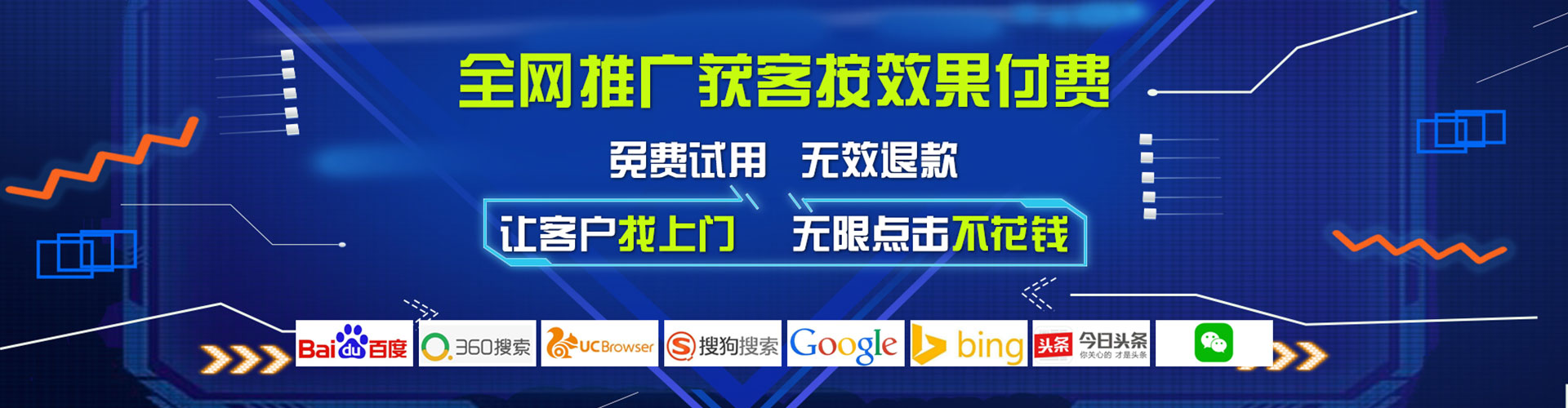 越秀百度推广运营