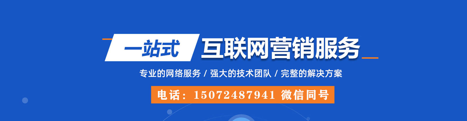 越秀竞价推广